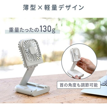ハンディファン 首かけ 卓上 小型扇風機 スマホスタンド モバイルバッテリー 2500mAh NAKAGAMI