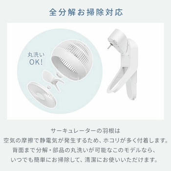 壁掛けサーキュレーター DCモーター 洗える 18畳対応 静音 360°首振り YAMAZEN(山善)