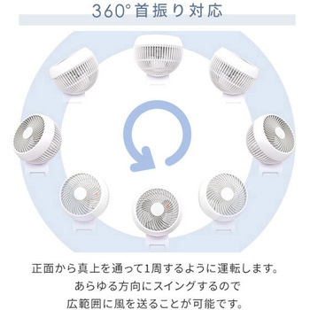 壁掛けサーキュレーター DCモーター 洗える 18畳対応 静音 360°首振り YAMAZEN(山善)