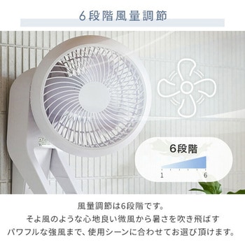 壁掛けサーキュレーター DCモーター 洗える 18畳対応 静音 360°首振り YAMAZEN(山善)