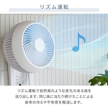 壁掛けサーキュレーター DCモーター 洗える 18畳対応 静音 360°首振り YAMAZEN(山善)