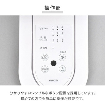 壁掛けサーキュレーター DCモーター 洗える 18畳対応 静音 360°首振り YAMAZEN(山善)