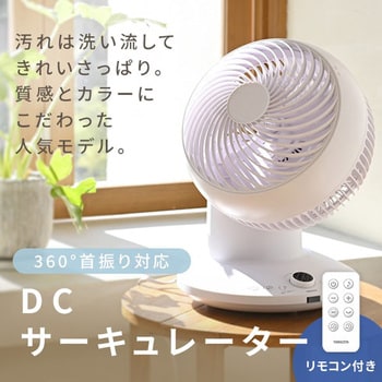 Amazon | サーキュレーター dcモーター【節電対策＆360度首振り