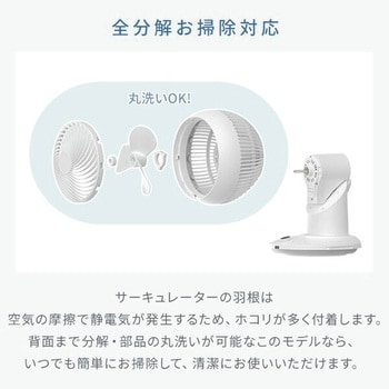 Amazon.co.jp: [山善] 洗える サーキュレーター DCモーター 静音