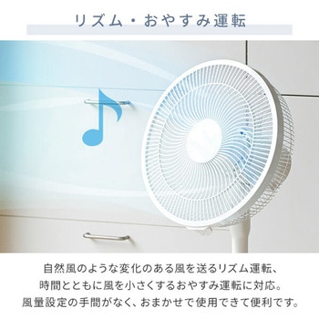 扇風機 DCモーター 静音 リモコン 切タイマー YAMAZEN(山善)