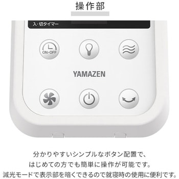 扇風機 壁掛け 左右首振り リモコン 風量3段階 入切タイマー YAMAZEN(山善)