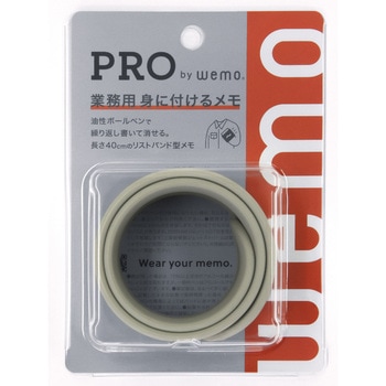 ウェアラブルメモ PRO バンドタイプ コスモテック