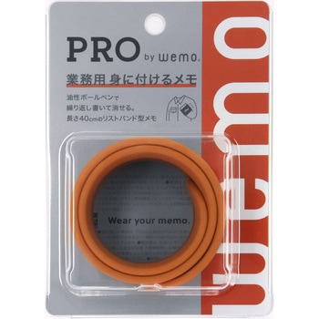 ウェアラブルメモ PRO バンドタイプ コスモテック