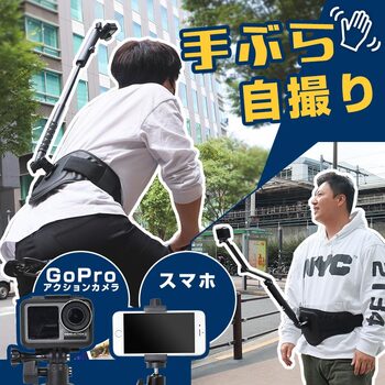 ハンズフリーで上から撮影するカメラアーム「Highチーズ」 サンコー