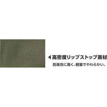 VILEA ブルゾン 7600 村上被服