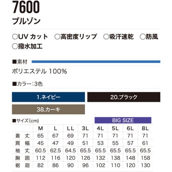 VILEA ブルゾン 7600 村上被服