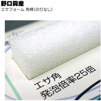 エサフォーム 角棒 野口興産