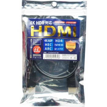 HDMIケーブル Premiumモデル JTT
