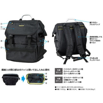 電工リュックサック DENSAN(ジェフコム)