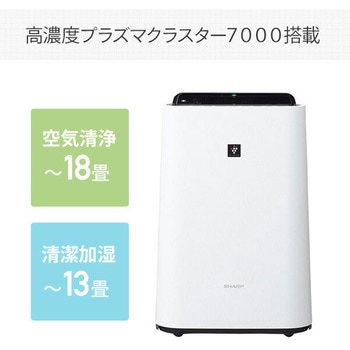 加湿空気清浄機 プラズマクラスター7000 シャープ