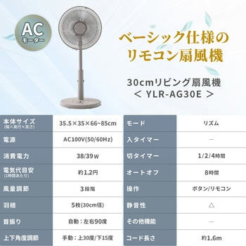 扇風機 左右首振り 風量3段階 切タイマー リモコン付き YAMAZEN(山善)