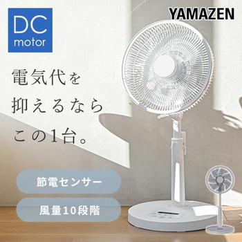 YLX-AJD30E(IG) 扇風機 DCモーター 節電センサー 左右自動首振り 風量 