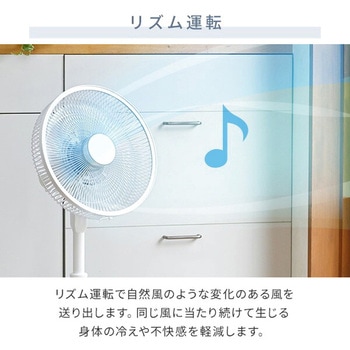 YLX-AJD30E(IG) 扇風機 DCモーター 節電センサー 左右自動首振り YLX-AJD30E(IG) 扇風機 DCモーター 節電センサー 左右自動首振り