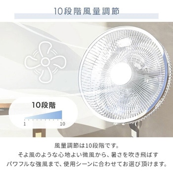 扇風機 DCモーター 節電センサー 左右自動首振り 風量10段階 静音 入切タイマー リモコン付き YAMAZEN(山善)