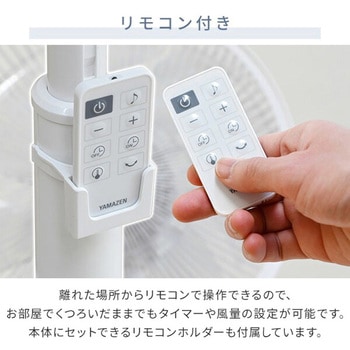 扇風機 DCモーター 節電センサー 左右自動首振り 風量10段階 静音 入切タイマー リモコン付き YAMAZEN(山善)