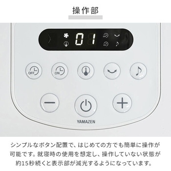 扇風機 DCモーター 節電センサー 左右自動首振り 風量10段階 静音 入切タイマー リモコン付き YAMAZEN(山善)