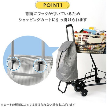 ショッピングカート Nancy(ナンシー) 保温 保冷 37L COCORO