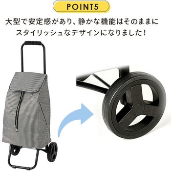 ショッピングカート Nancy(ナンシー) 保温 保冷 37L COCORO