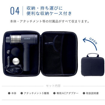 ボディシェイプガン ハイパー コードレス アタッチメント5種類 ケース付 アルインコ