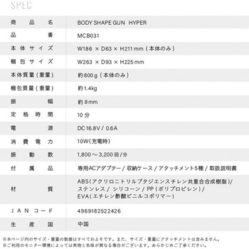 ボディシェイプガン ハイパー コードレス アタッチメント5種類 ケース付 アルインコ