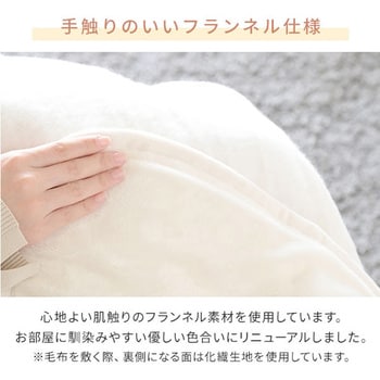 YMS-FK33K(WH) フランネル電気毛布 YAMAZEN(山善) ホワイト色