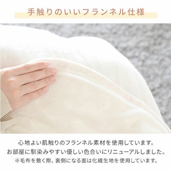 フランネル電気毛布 - YAMAZEN(山善)