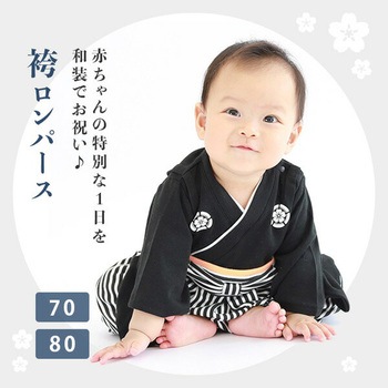 袴 ロンパース 家紋 ベビー服 Rok(アールオーケー)