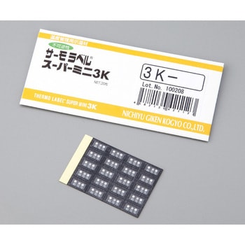 サーモラベル (R) スーパーミニ3K 不可逆/3点式 日油技研工業
