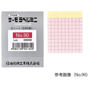 Amazon | 日油技研工業 サーモラベル(R)ミニ(不可逆性) 200入 NO