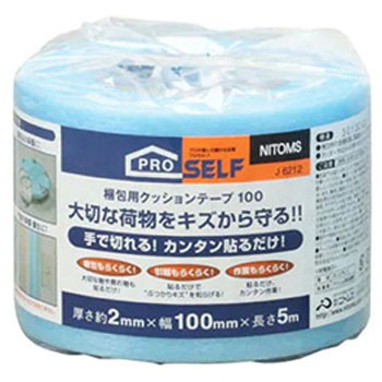 梱包用クッションテープ ニトムズ