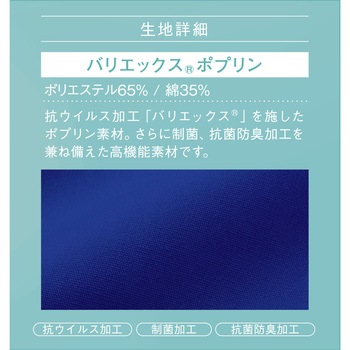 WHISeL 抗ウイルス予防衣 WH13150 - 自重堂