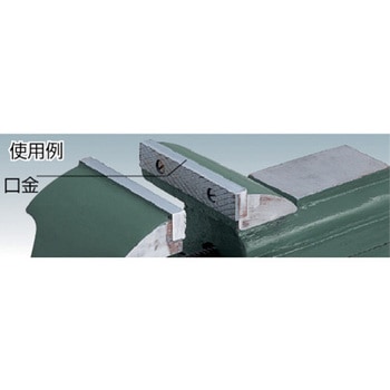 回転台付アンビルバイスVRS/SLV用 口金・固定ねじセット TRUSCO