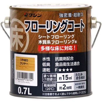 フローリングコート 和信ペイント