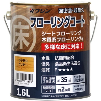 フローリングコート 和信ペイント