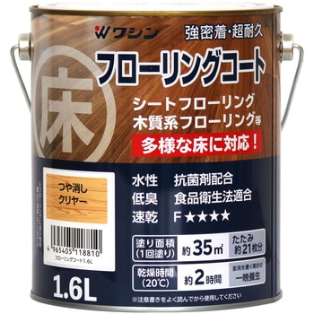 フローリングコート 和信ペイント