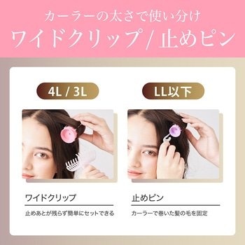 ヘアカーラー(6本タイプ) ピンク コイズミ