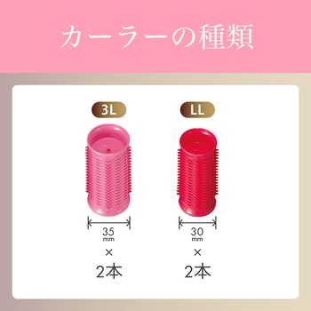 ヘアカーラー(4本タイプ) ピンク コイズミ