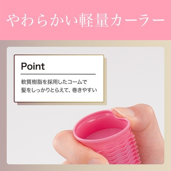 ヘアカーラー(4本タイプ) ピンク コイズミ