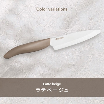 セラミックナイフ フルーツナイフ 刃渡り 11cm 京セラ