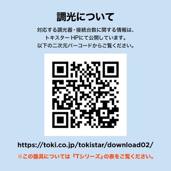 PWMコンバータ TOKISTAR