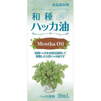 ハッカ油 20mL 大洋製薬