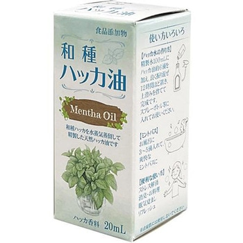 ハッカ油 20mL 大洋製薬