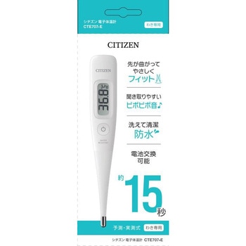 シチズン予測式電子体温計(約30秒) 大洋製薬