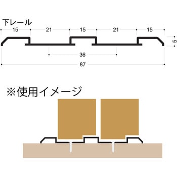 アルミ敷居レール イーグル