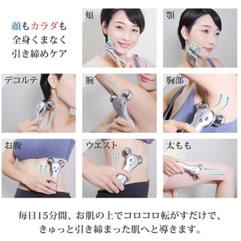 EMS搭載3D美容ローラー 振動 顔全身用 スキンケア リフトアップ むくみ解消 FASCINATEBEAUTY